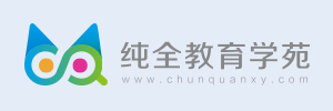 昆明纯全教育信息咨询有限公司